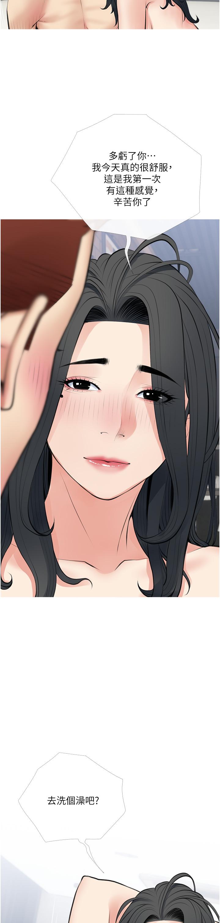 《阿姨的家教課》漫画 第39話-頂到阿姨的最深處