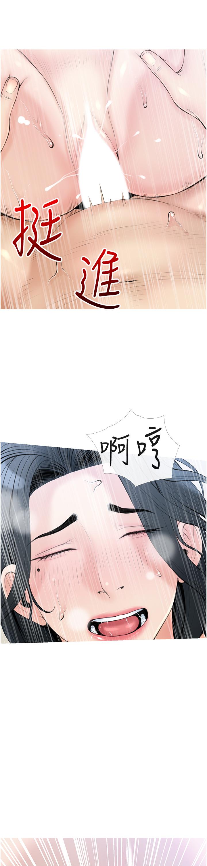 《阿姨的家教課》漫画 第39話-頂到阿姨的最深處