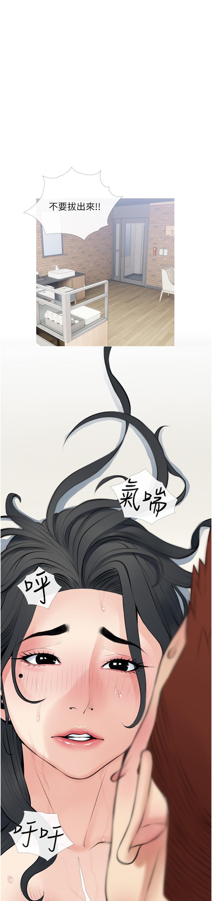 《阿姨的家教課》漫画 第39話-頂到阿姨的最深處
