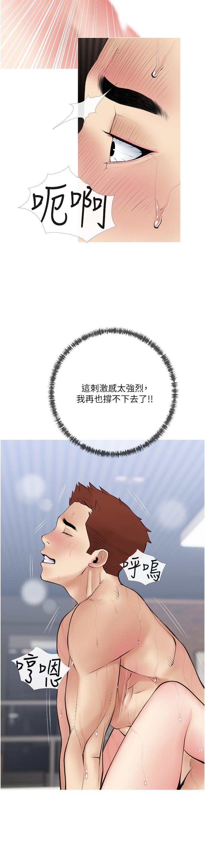《阿姨的家教課》漫画 第39話-頂到阿姨的最深處