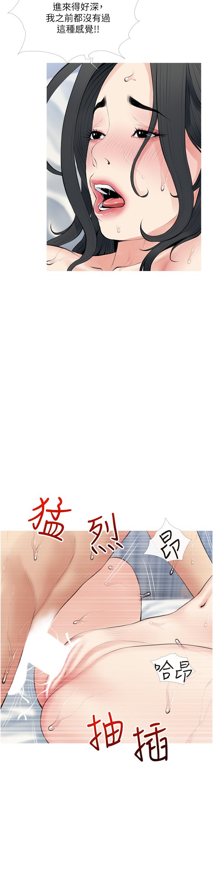 《阿姨的家教課》漫画 第39話-頂到阿姨的最深處