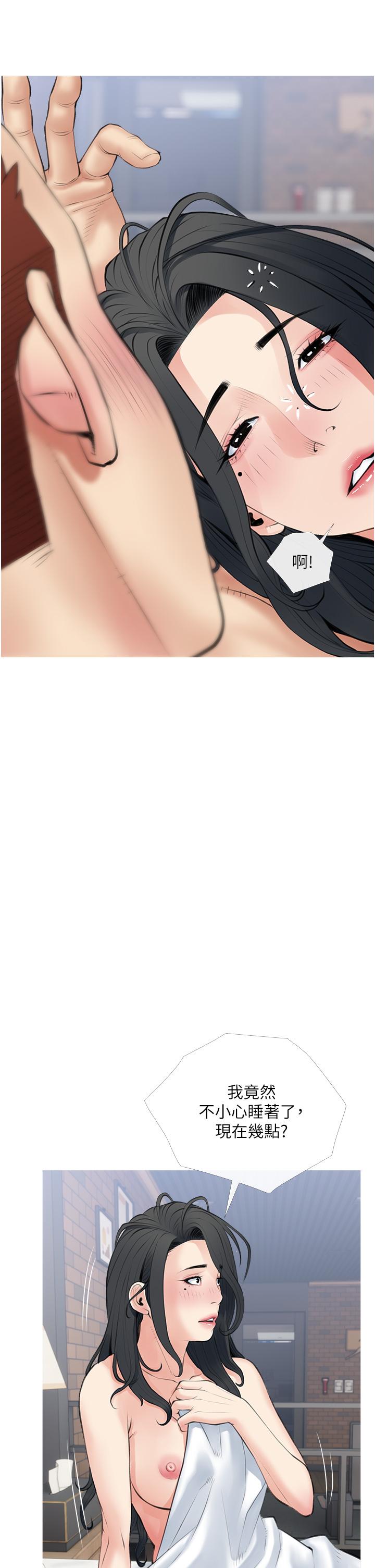 《阿姨的家教課》漫画 第39話-頂到阿姨的最深處
