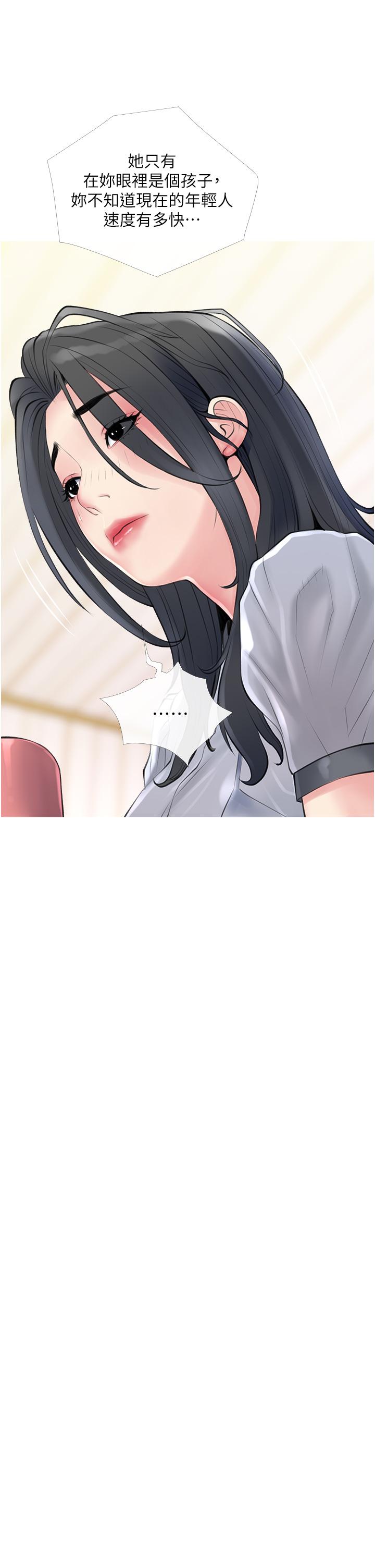 《阿姨的家教課》漫画 第40話-把褲子脫了，我想跟你做