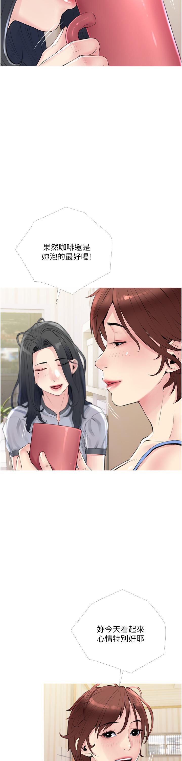 《阿姨的家教課》漫画 第40話-把褲子脫了，我想跟你做