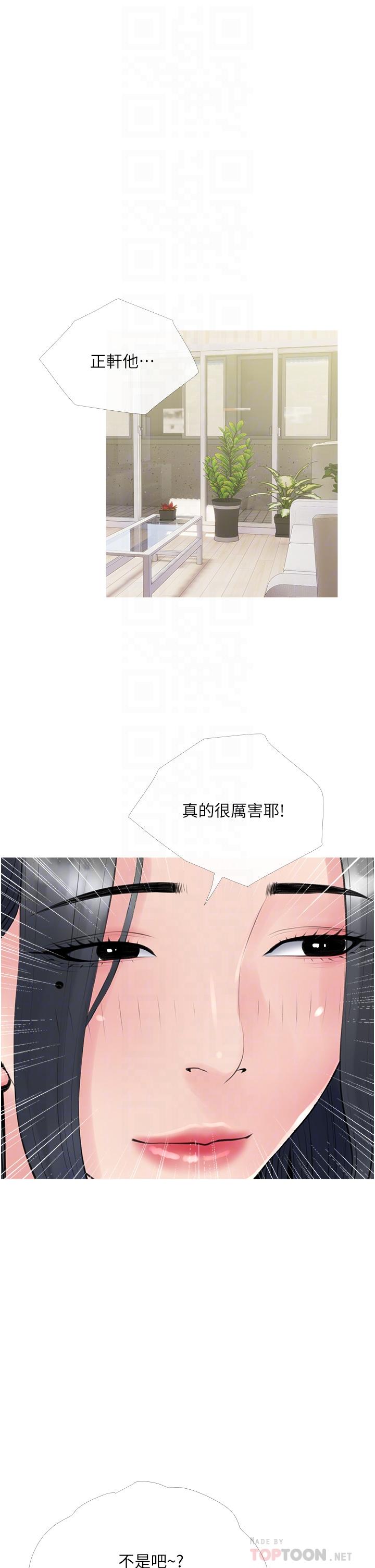 《阿姨的家教課》漫画 第40話-把褲子脫了，我想跟你做