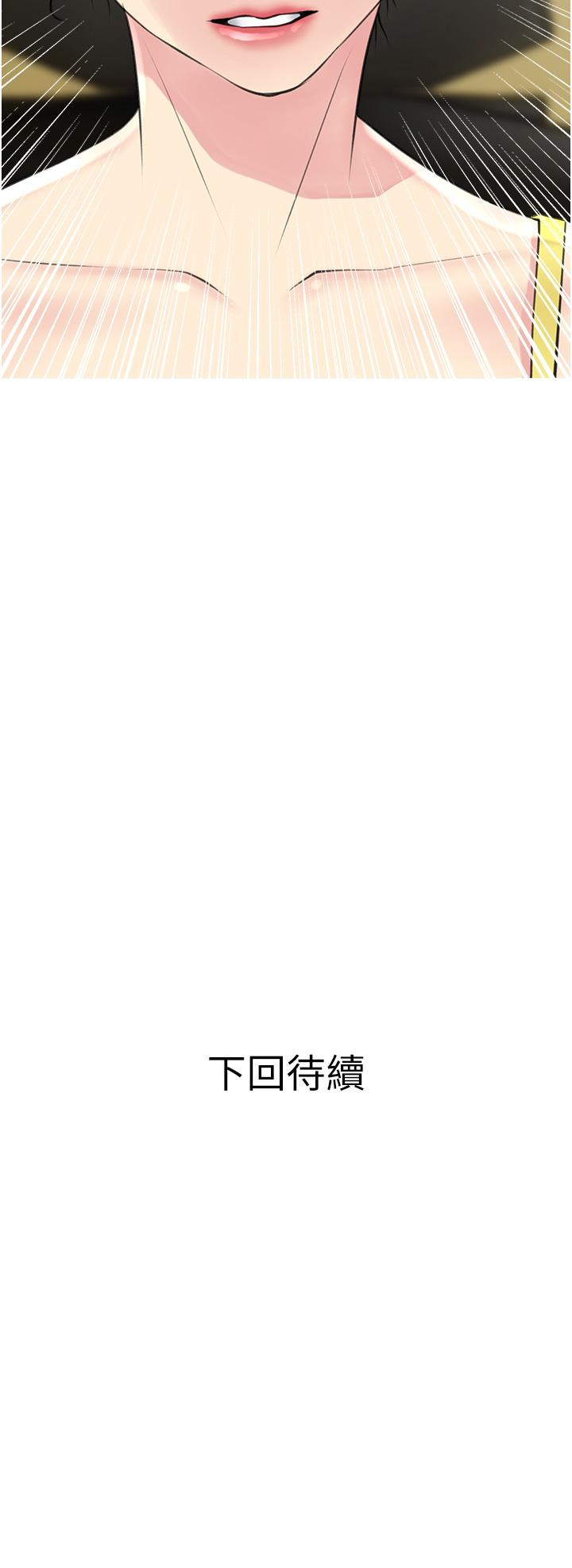 《阿姨的家教課》漫画 第40話-把褲子脫了，我想跟你做