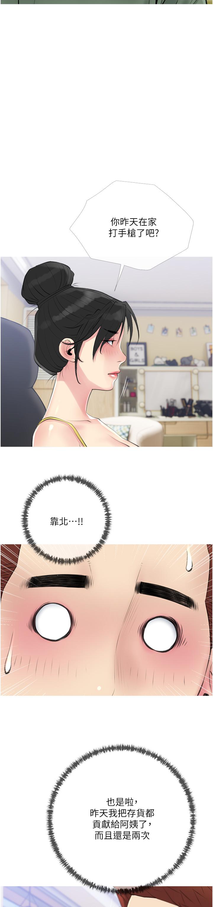 《阿姨的家教課》漫画 第40話-把褲子脫了，我想跟你做
