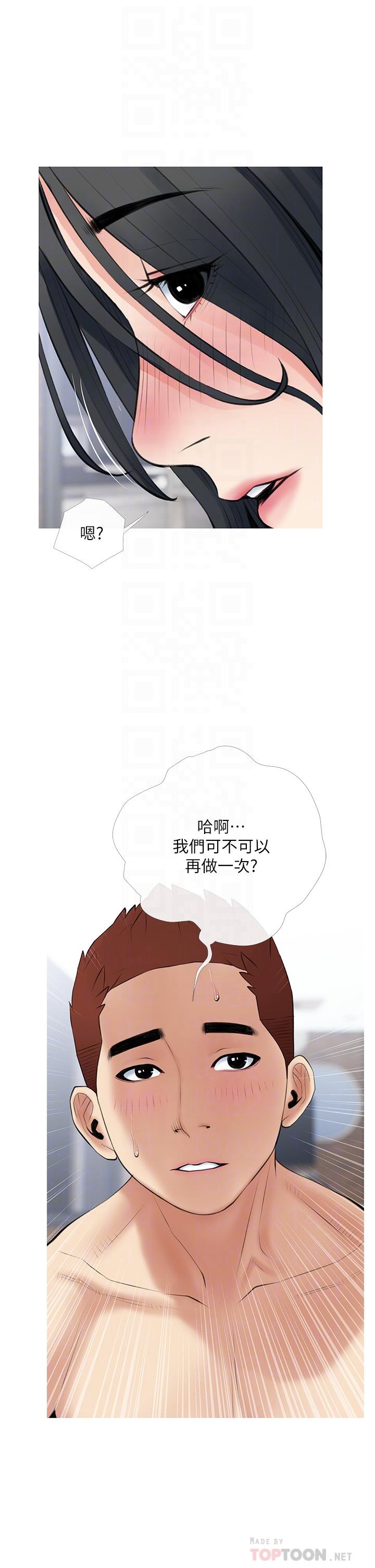 《阿姨的家教課》漫画 第40話-把褲子脫了，我想跟你做