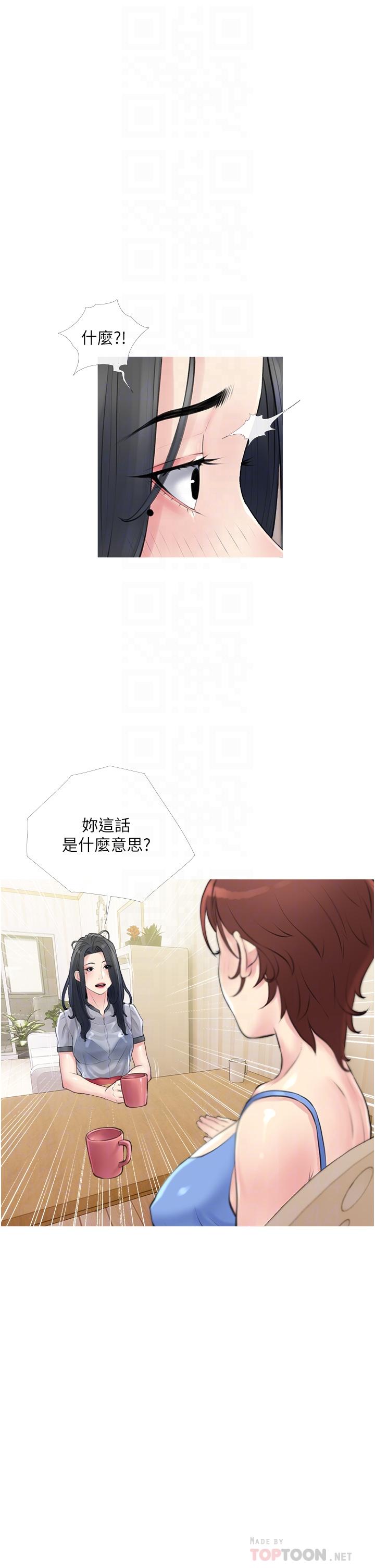 《阿姨的家教課》漫画 第40話-把褲子脫了，我想跟你做