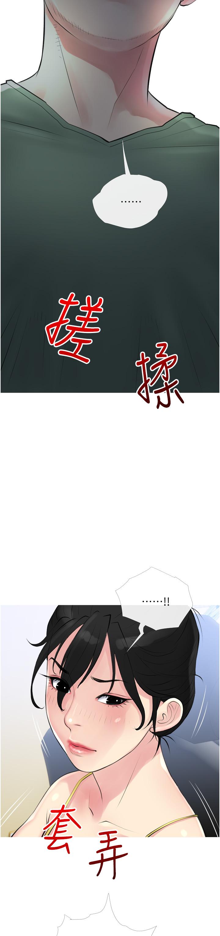 《阿姨的家教課》漫画 第40話-把褲子脫了，我想跟你做