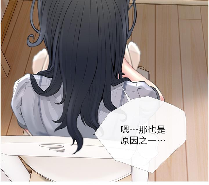 《阿姨的家教課》漫画 第40話-把褲子脫了，我想跟你做