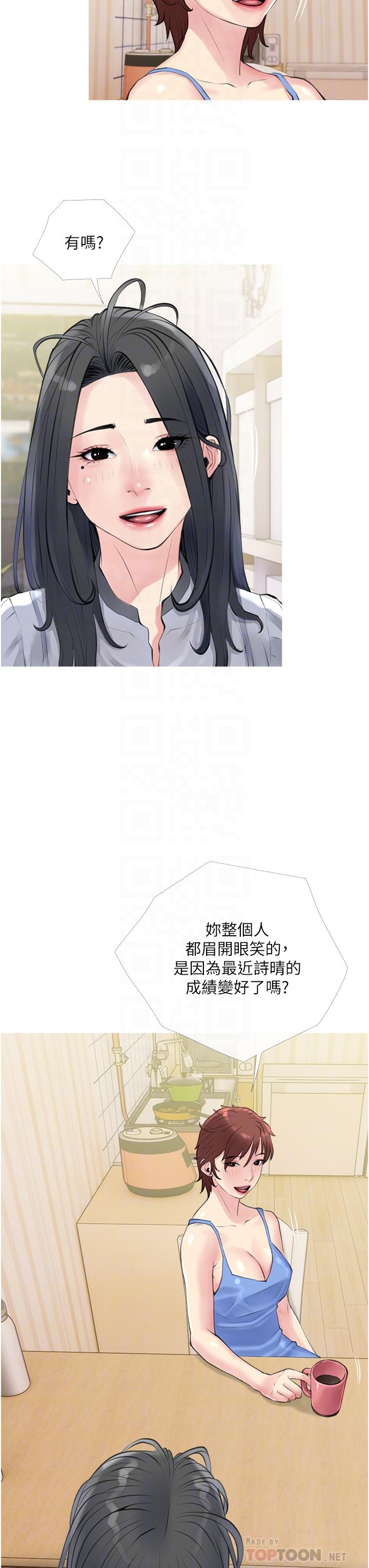 《阿姨的家教課》漫画 第40話-把褲子脫了，我想跟你做