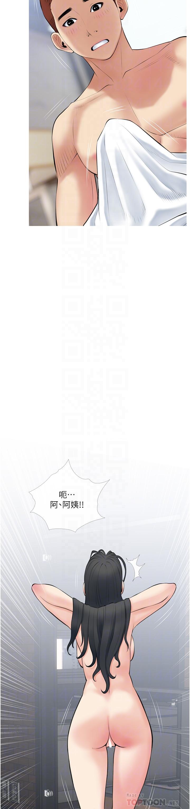 《阿姨的家教課》漫画 第40話-把褲子脫了，我想跟你做