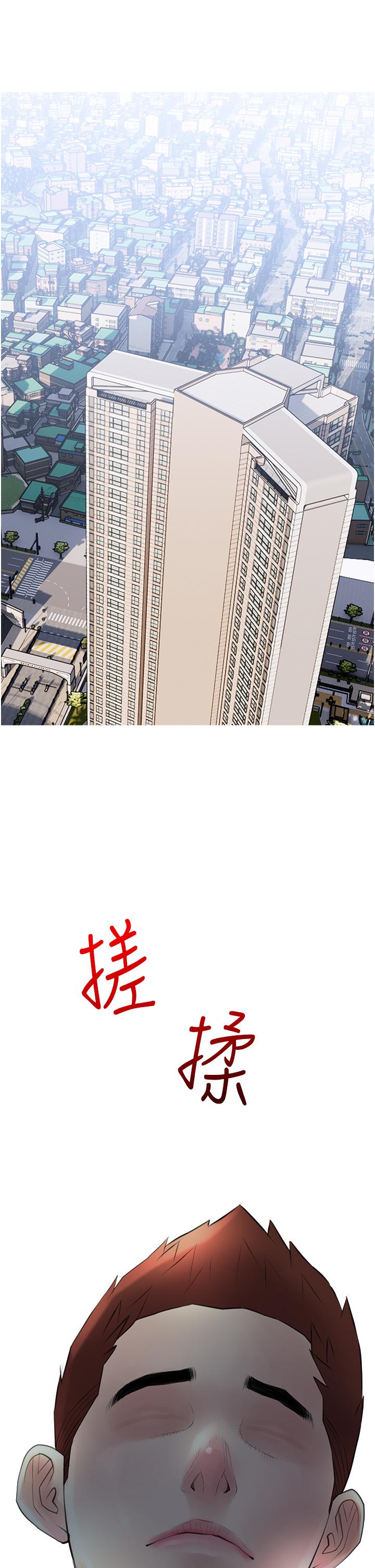 《阿姨的家教課》漫画 第40話-把褲子脫了，我想跟你做