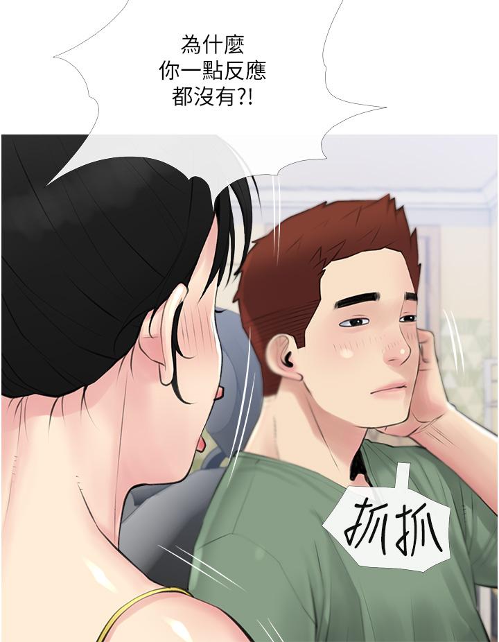 《阿姨的家教課》漫画 第40話-把褲子脫了，我想跟你做