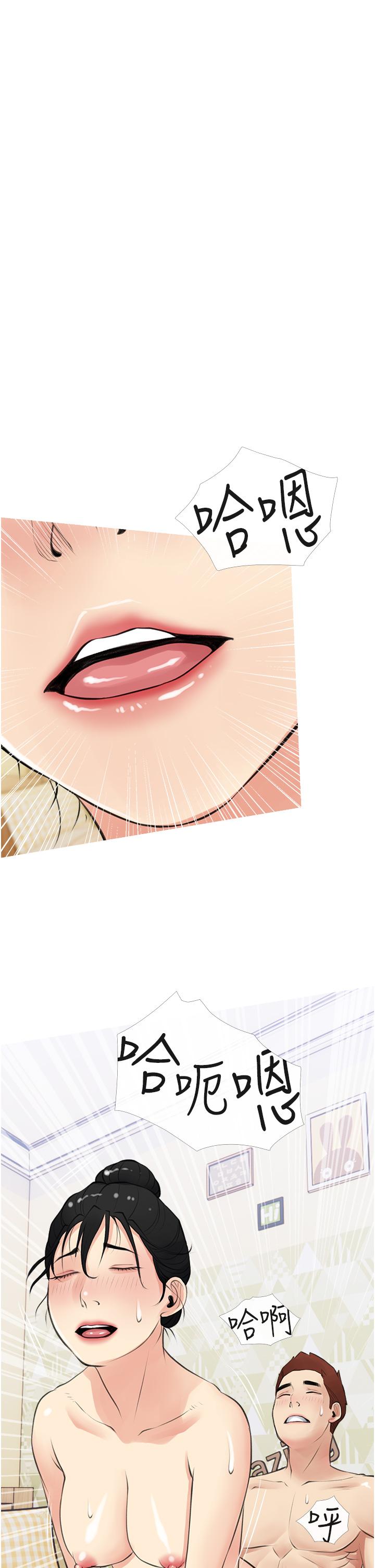 《阿姨的家教課》漫画 第41話-想把你的老二佔為己有