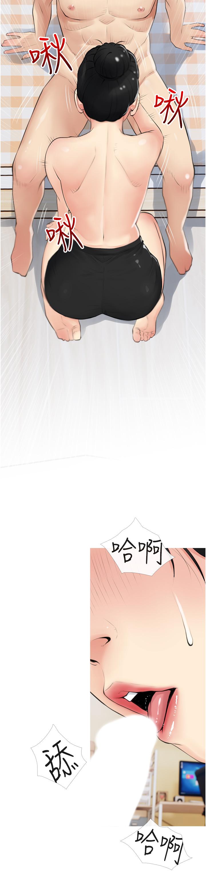 《阿姨的家教課》漫画 第41話-想把你的老二佔為己有