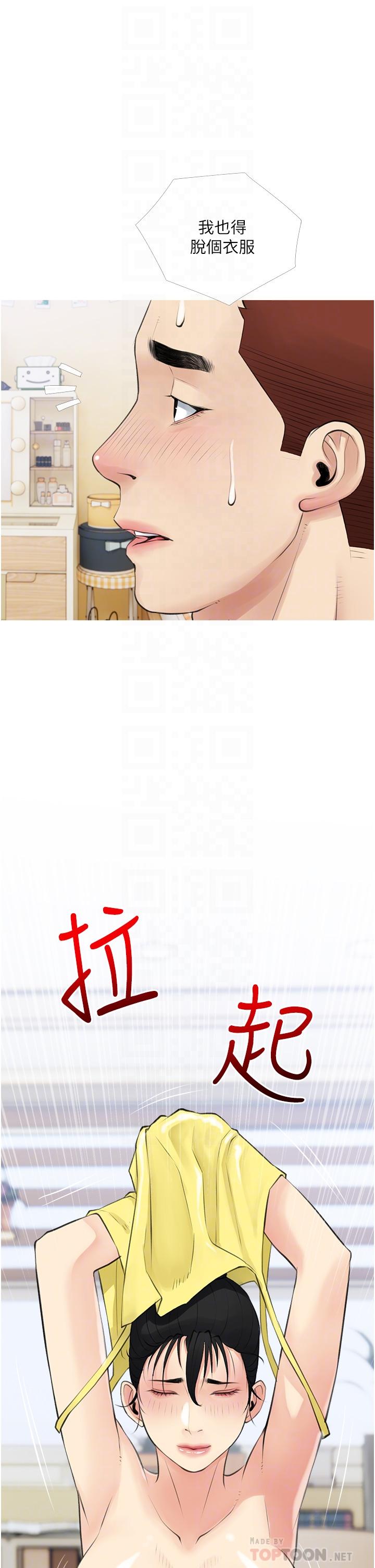 《阿姨的家教課》漫画 第41話-想把你的老二佔為己有
