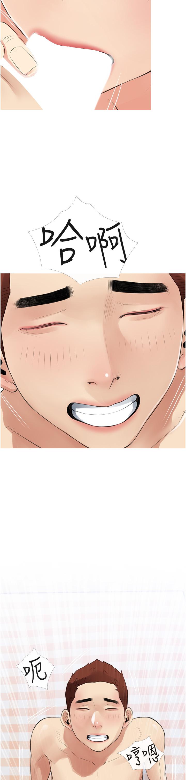 《阿姨的家教課》漫画 第41話-想把你的老二佔為己有