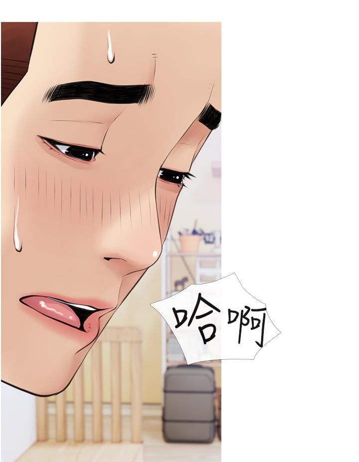 《阿姨的家教課》漫画 第41話-想把你的老二佔為己有