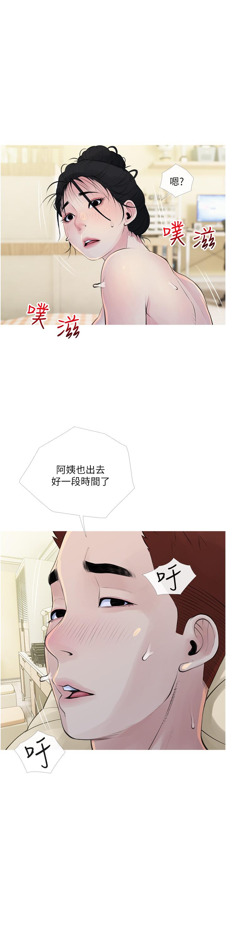 《阿姨的家教課》漫画 第42話-和你做愛超級解壓