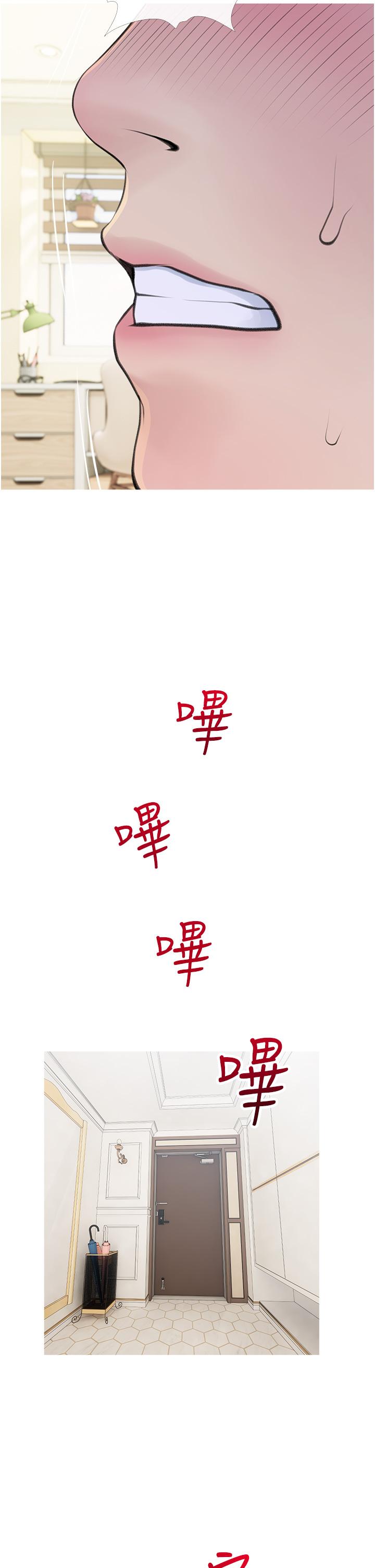 《阿姨的家教課》漫画 第42話-和你做愛超級解壓
