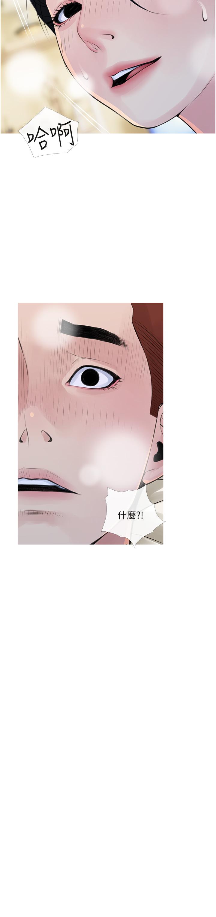 《阿姨的家教課》漫画 第42話-和你做愛超級解壓