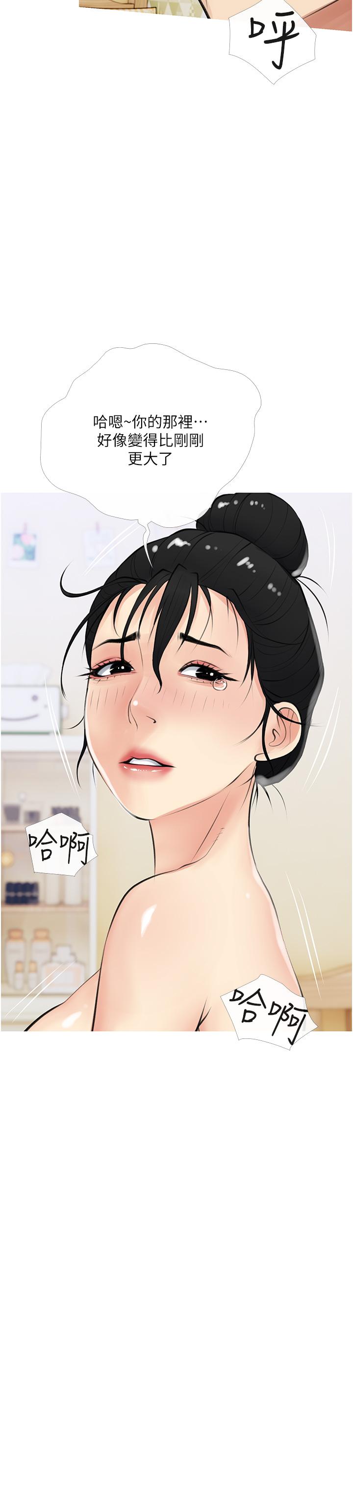 《阿姨的家教課》漫画 第42話-和你做愛超級解壓