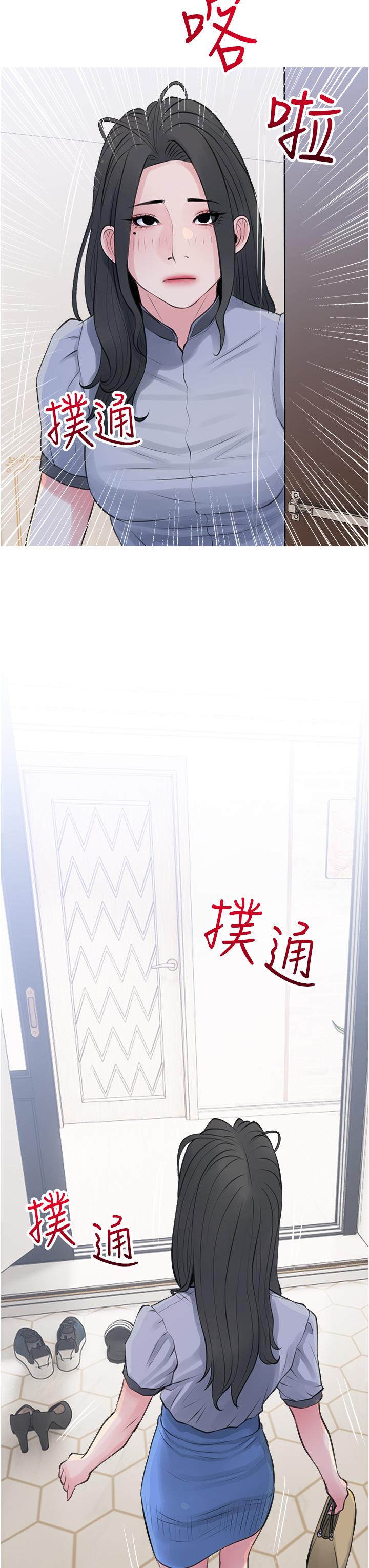 《阿姨的家教課》漫画 第42話-和你做愛超級解壓