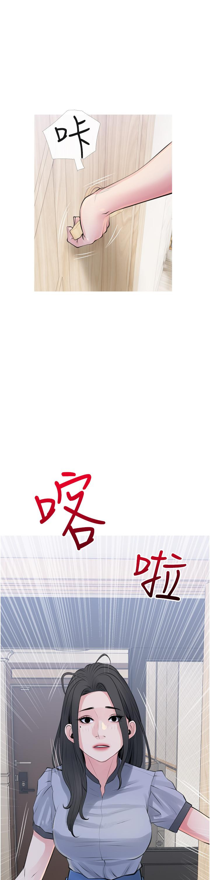 《阿姨的家教課》漫画 第42話-和你做愛超級解壓