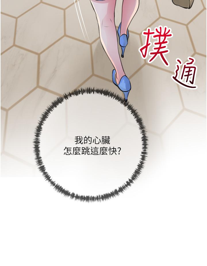 《阿姨的家教課》漫画 第42話-和你做愛超級解壓