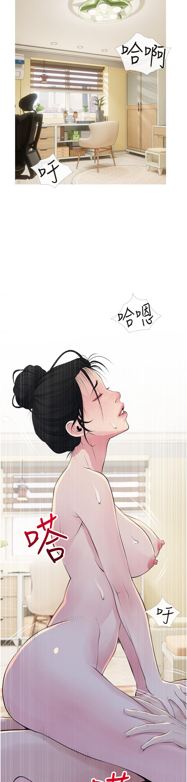 《阿姨的家教課》漫画 第42話-和你做愛超級解壓
