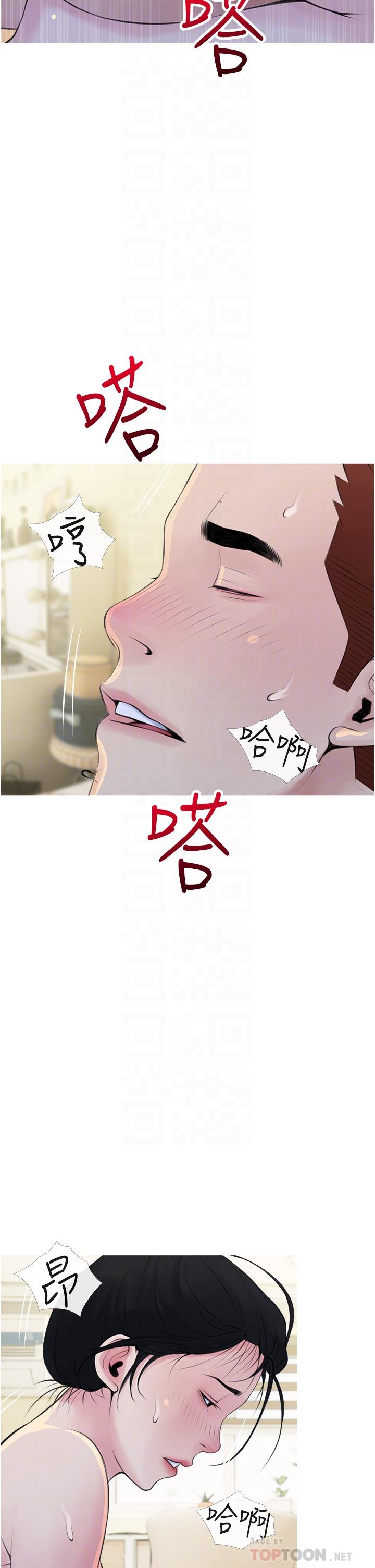 《阿姨的家教課》漫画 第42話-和你做愛超級解壓
