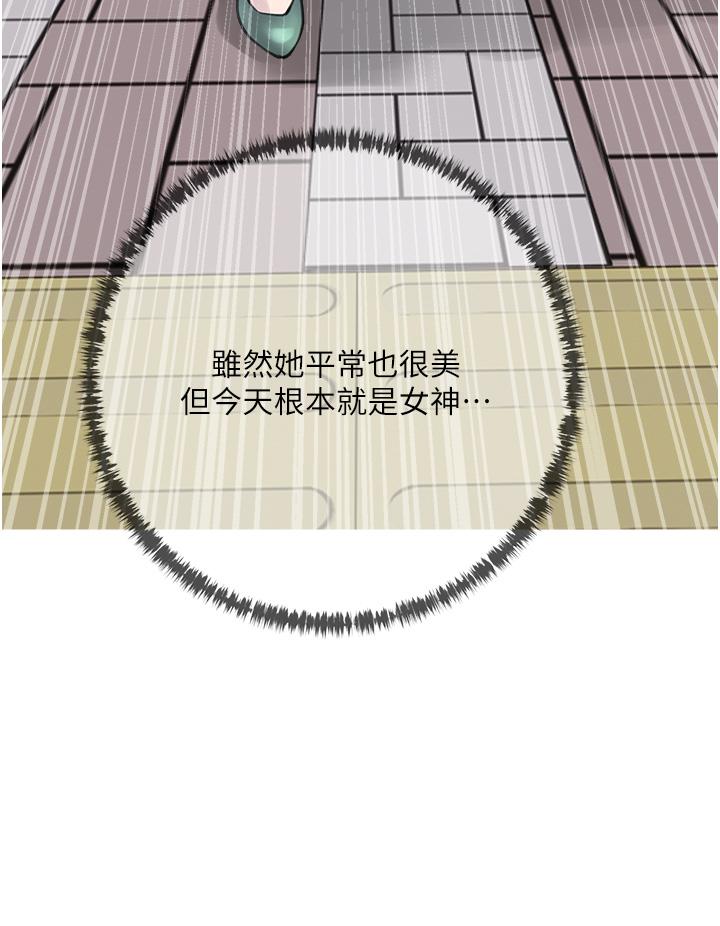 《阿姨的家教課》漫画 第43話-走吧，我們去摩鐵
