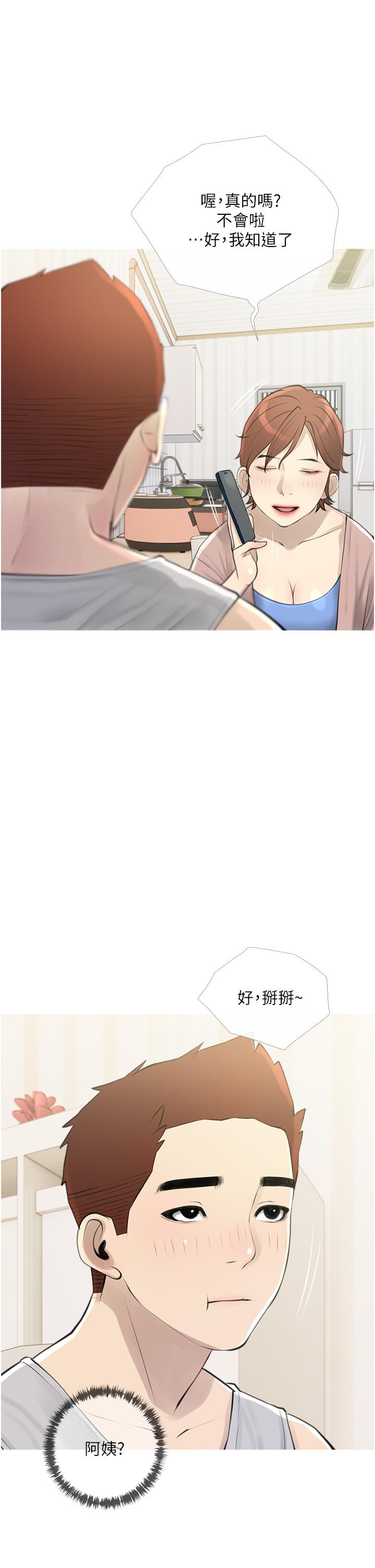 《阿姨的家教課》漫画 第43話-走吧，我們去摩鐵