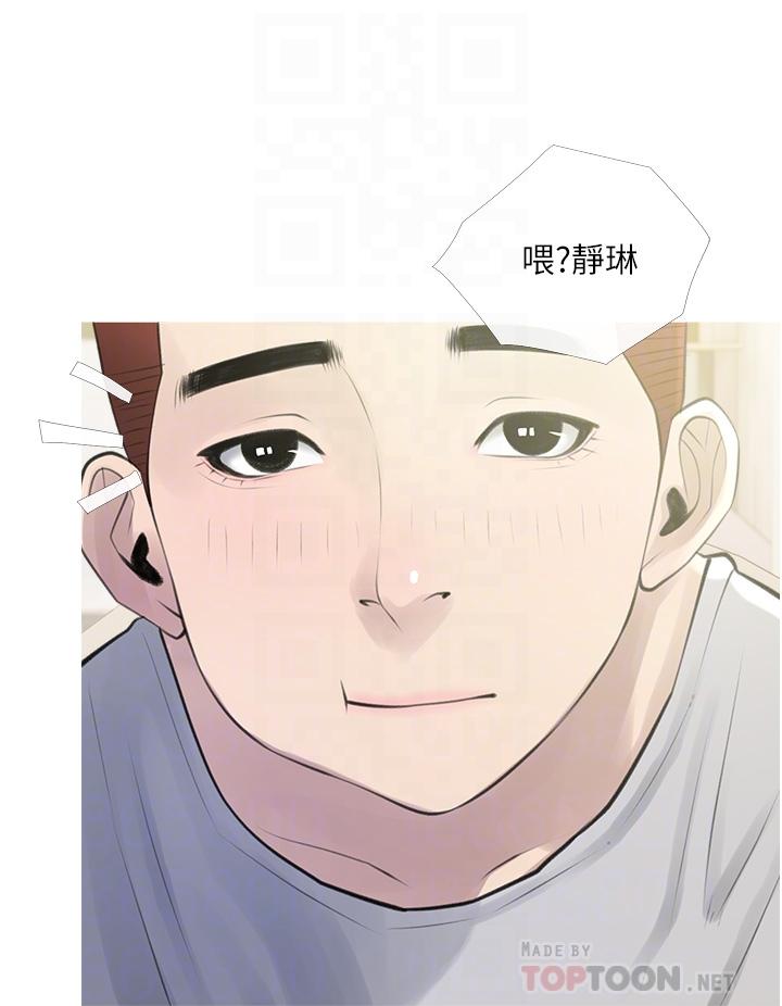 《阿姨的家教課》漫画 第43話-走吧，我們去摩鐵
