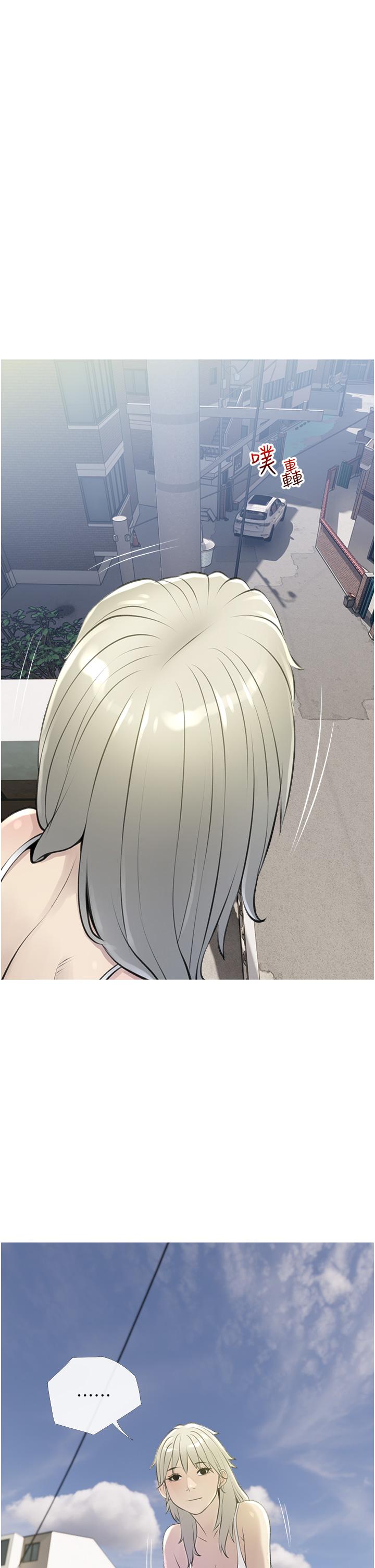 《阿姨的家教課》漫画 第43話-走吧，我們去摩鐵