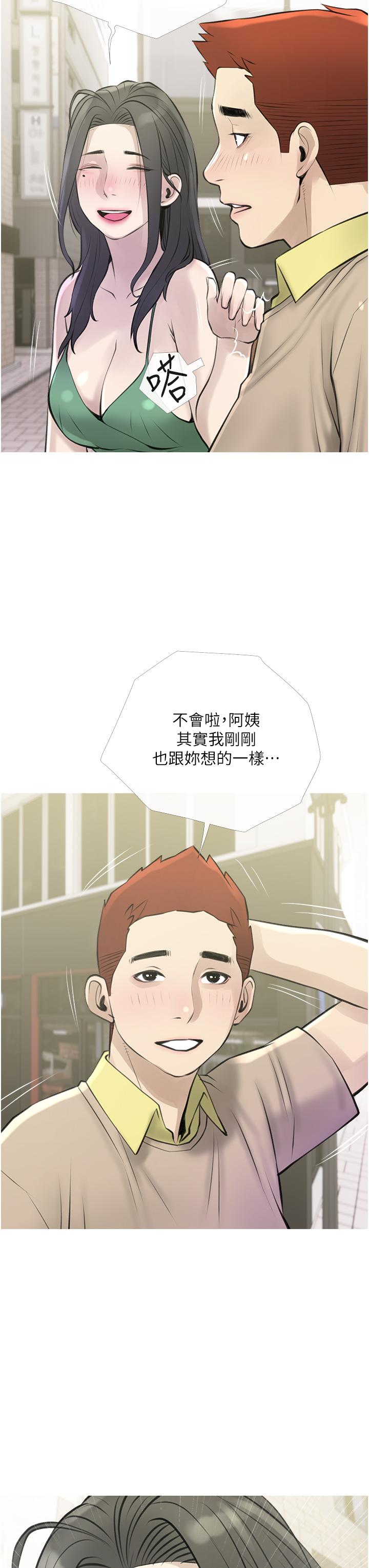 《阿姨的家教課》漫画 第43話-走吧，我們去摩鐵
