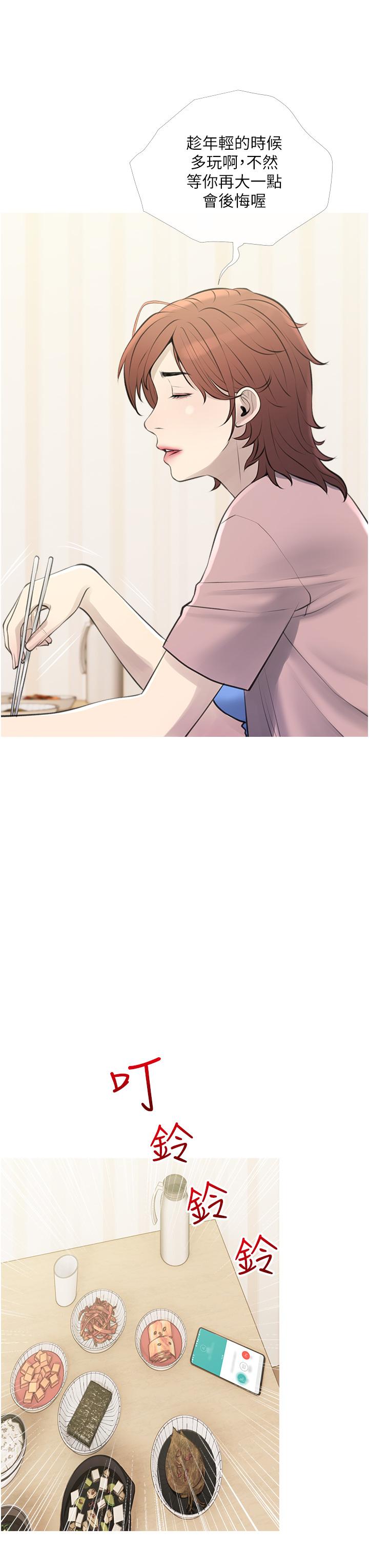 《阿姨的家教課》漫画 第43話-走吧，我們去摩鐵