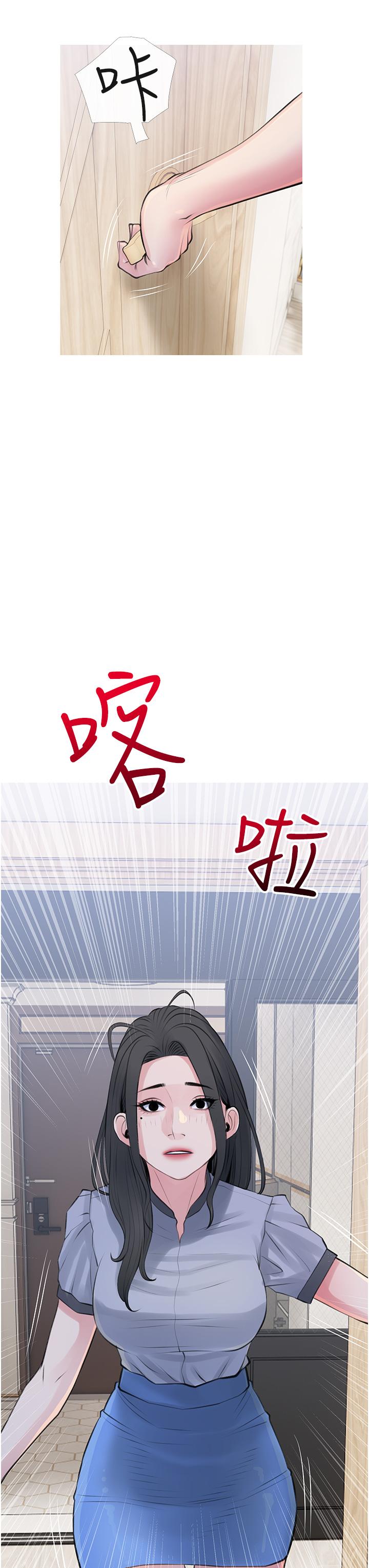 《阿姨的家教課》漫画 第43話-走吧，我們去摩鐵