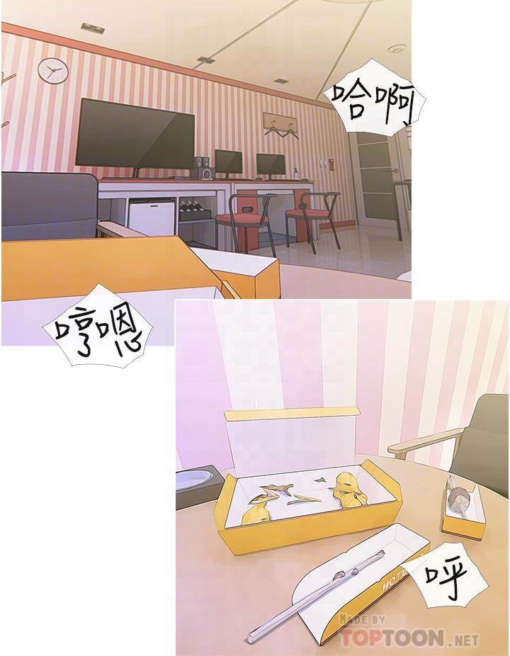 《阿姨的家教課》漫画 第44話-阿姨美味的小穴