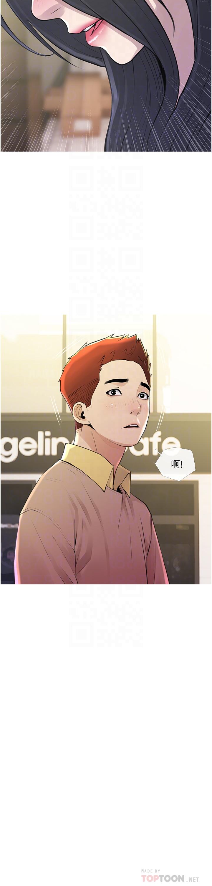 《阿姨的家教課》漫画 第44話-阿姨美味的小穴