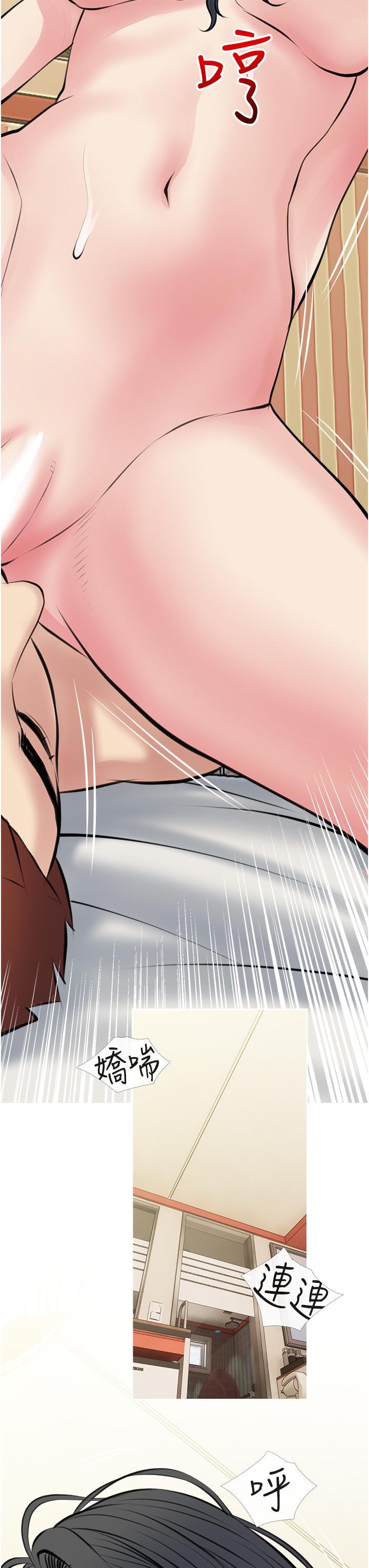 《阿姨的家教課》漫画 第44話-阿姨美味的小穴
