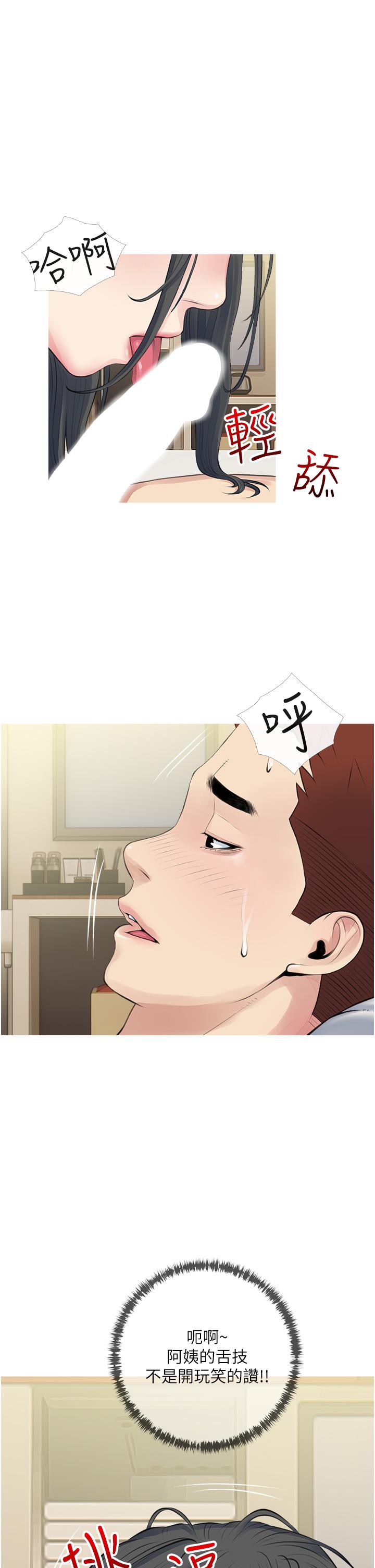 《阿姨的家教課》漫画 第44話-阿姨美味的小穴