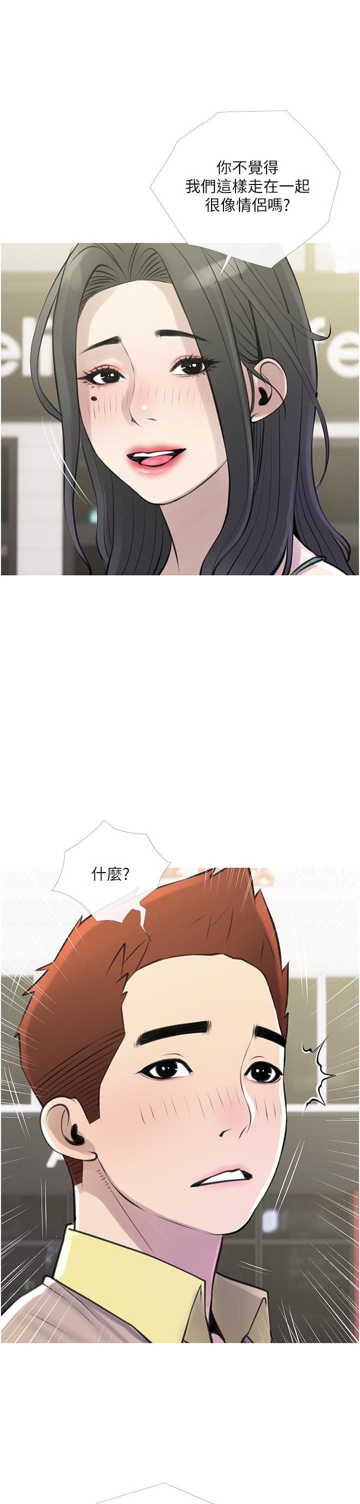 《阿姨的家教課》漫画 第44話-阿姨美味的小穴