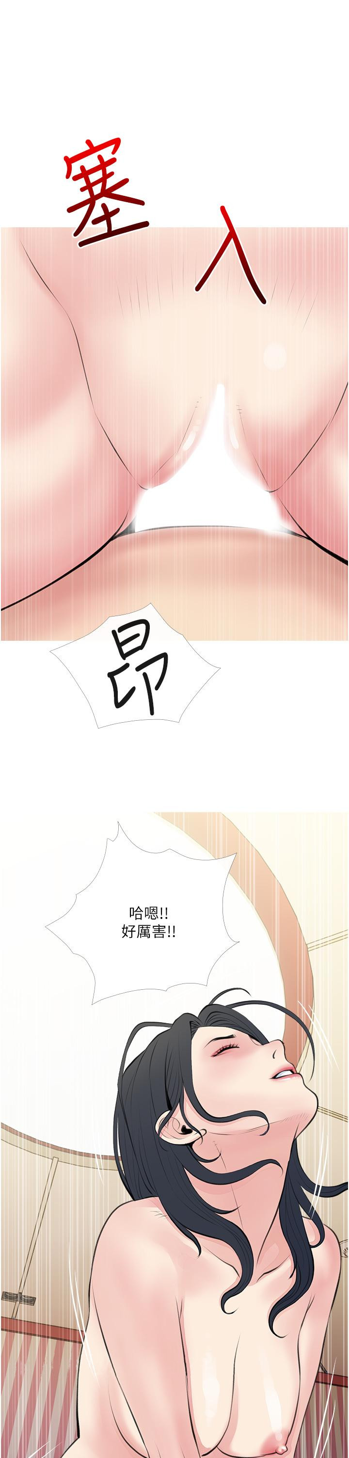 《阿姨的家教課》漫画 第44話-阿姨美味的小穴