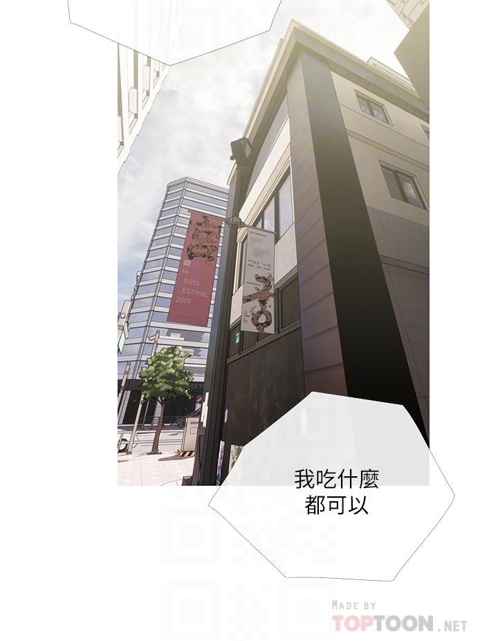《阿姨的家教課》漫画 第44話-阿姨美味的小穴
