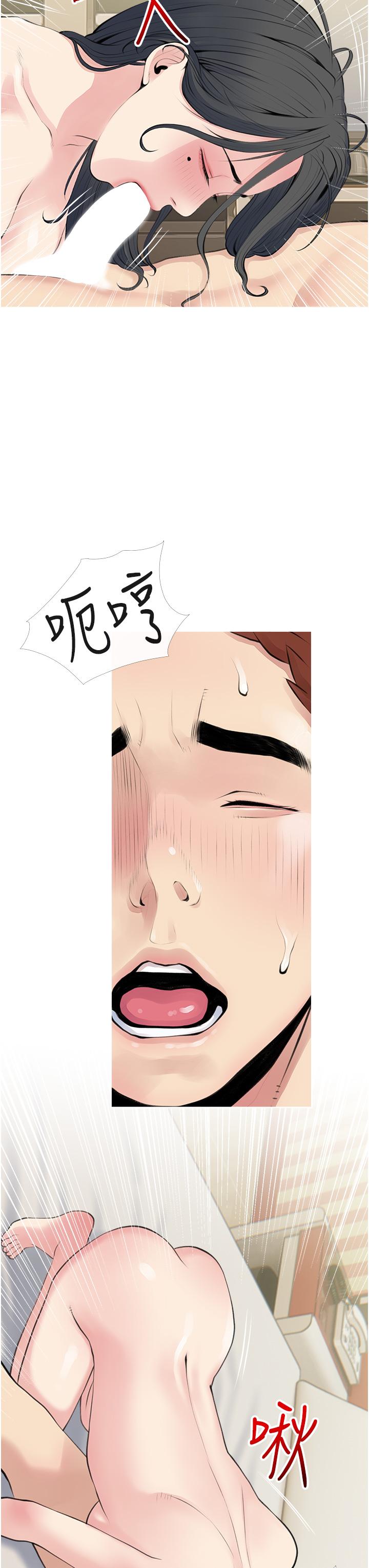 《阿姨的家教課》漫画 第44話-阿姨美味的小穴