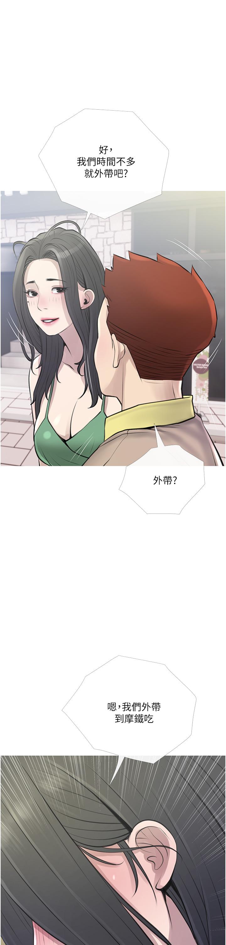 《阿姨的家教課》漫画 第44話-阿姨美味的小穴