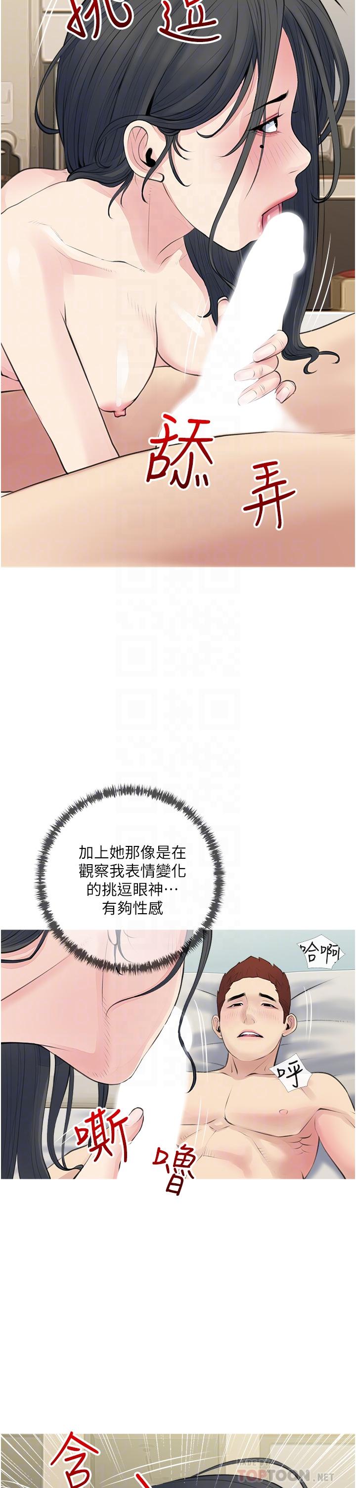 《阿姨的家教課》漫画 第44話-阿姨美味的小穴